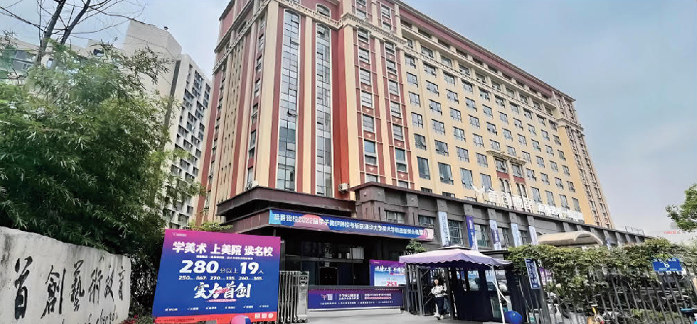 成都首创单招培训学校