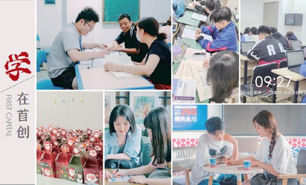 成都首创单招培训学校——成都机构排名前三